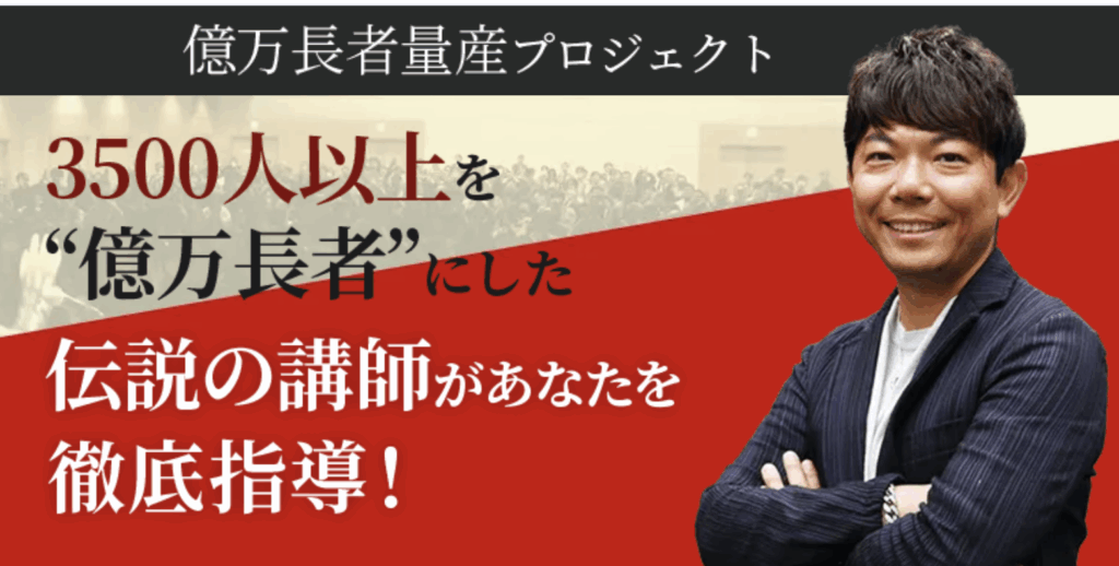 泉忠司のシンニホン創世プロジェクト